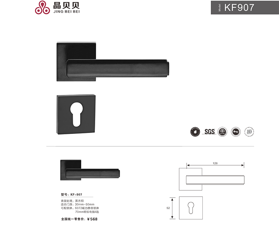 晶貝貝鎖具