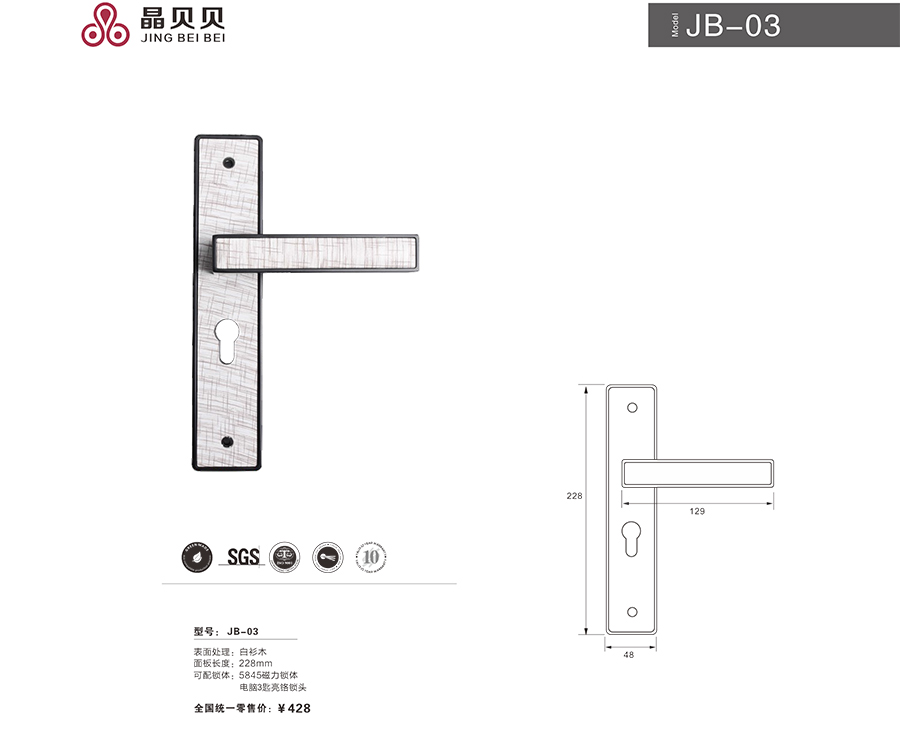 晶貝貝鎖具